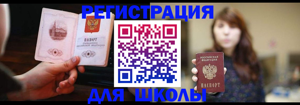 прописка паспорт в Североморске